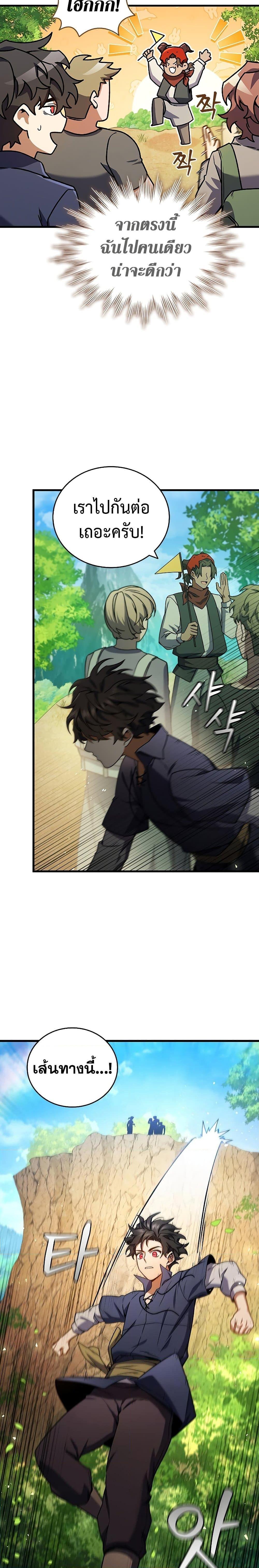 Page page-018 of Chapter_8
